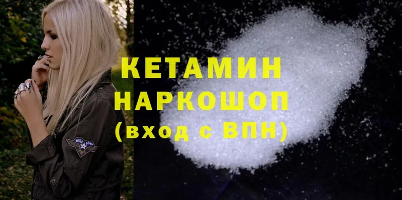 МЕГА маркетплейс  Королёв  Кетамин ketamine 